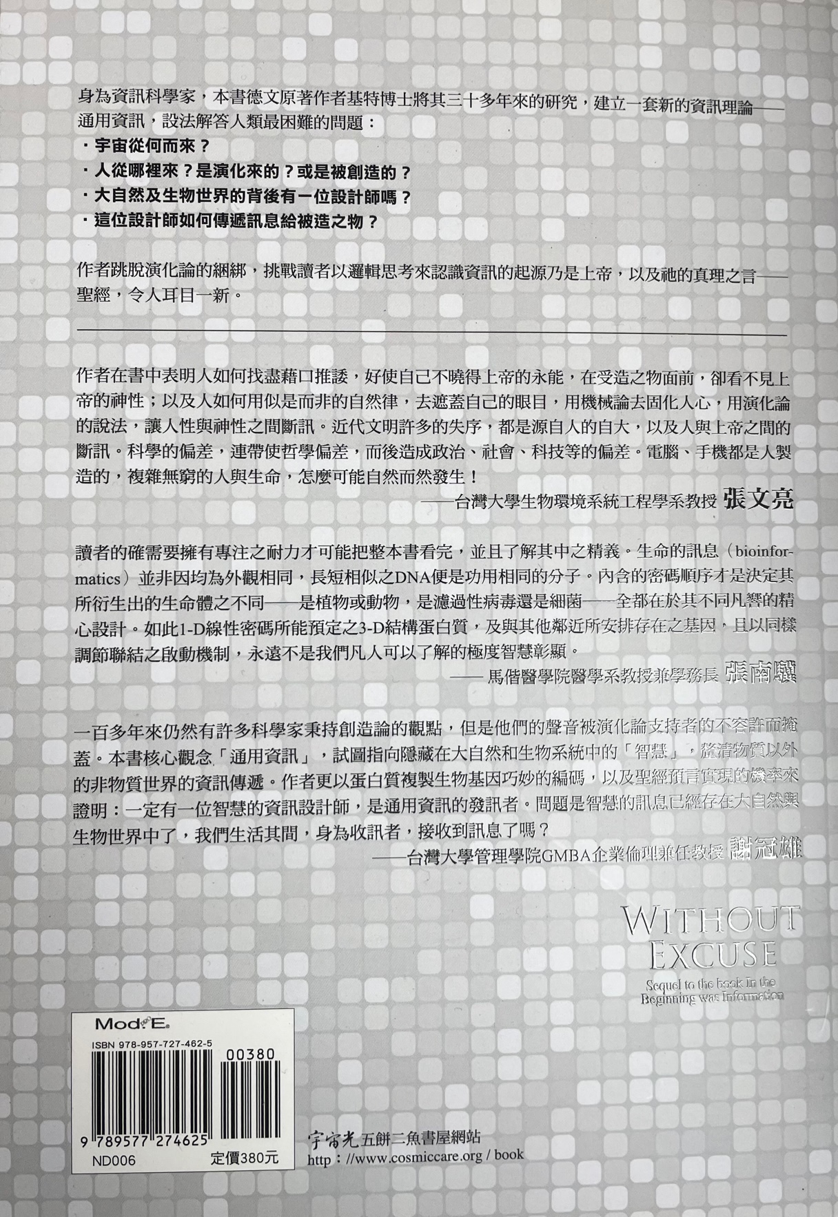 Chinesisch: Am Anfang war die Information