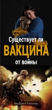 054-1-Impfstoff-gegen-Krieg-Russisch-L-1
