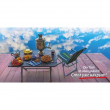 206-0-Der-Tisch-ist-gedeckt-L-3