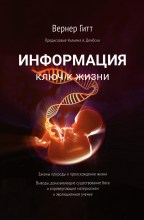 548499-Information-Russisch