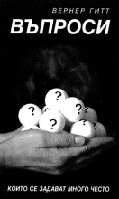 bulgarisch_fragen,-die-immer-wieder-gestellt-werden-1