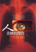 chinesisch-faszination