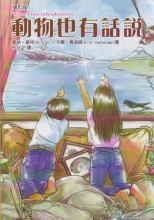 chinesisch-wenn-tiere