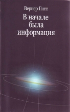 russisch-am-anfang-war-die-information